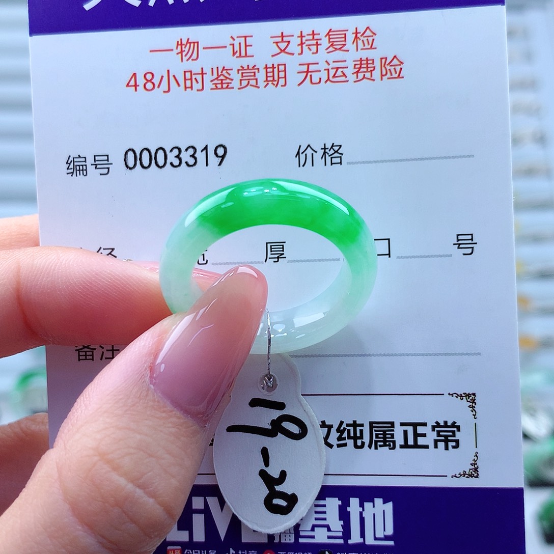 翡翠戒指未镶嵌翡翠