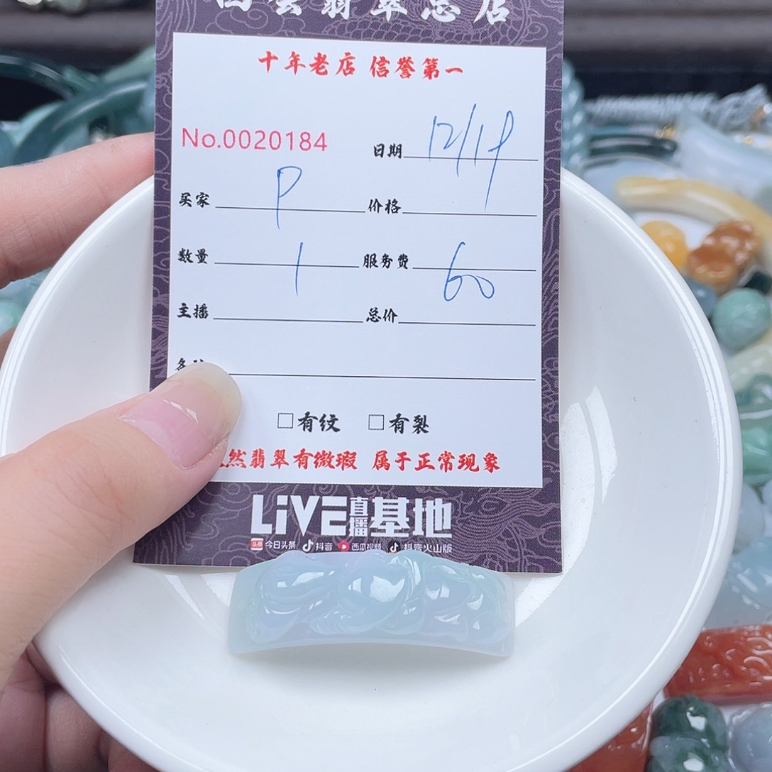 颈饰未镶嵌翡翠P***y