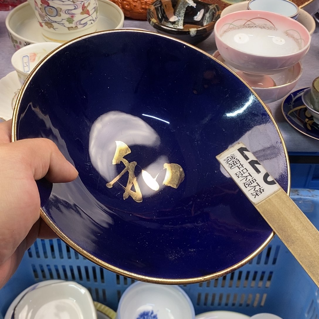 茶盏全场满28元包邮，第251