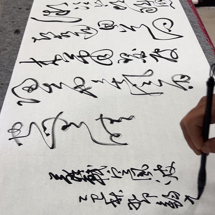 书法邓钧书法作品定风波