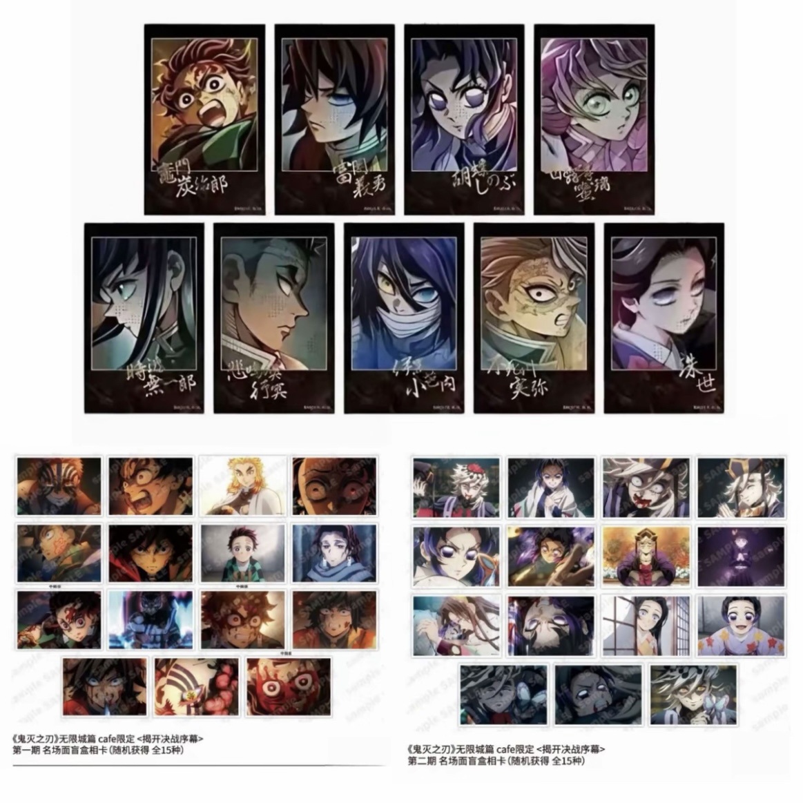 鬼灭之刃 无限城金签拍立得&相卡 沪谷代拆