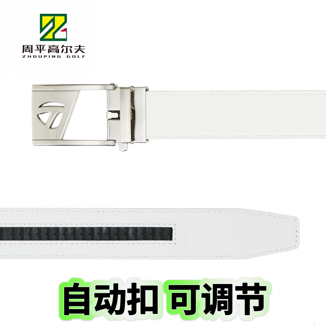 TaylorMade泰勒梅高尔夫腰带25年新款男士编织弹力款 自动扣款