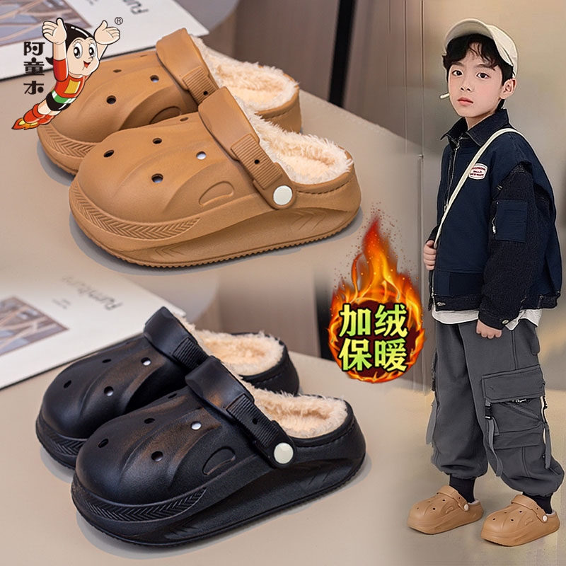 阿童木男童棉拖鞋2025新款冬季儿童防滑软底室内毛毛拖鞋宝宝加绒