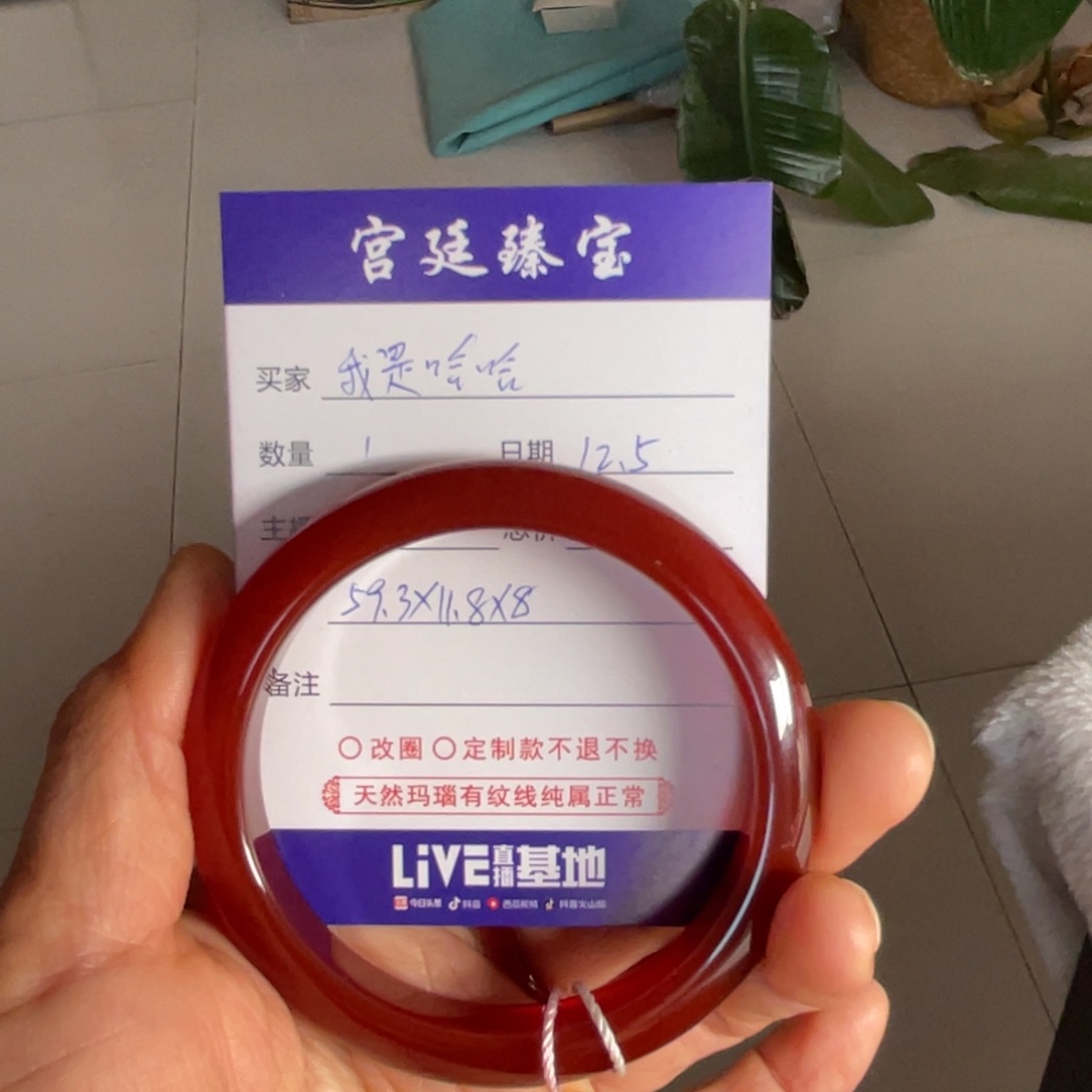 我***哈玛瑙/玉髓未镶嵌手镯
