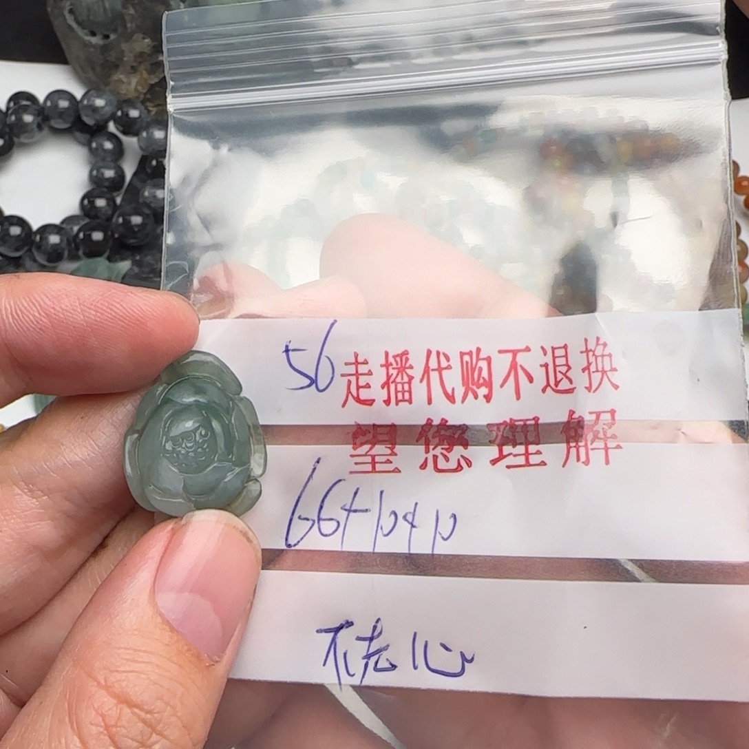 不***粉定制翡翠未镶嵌翡翠