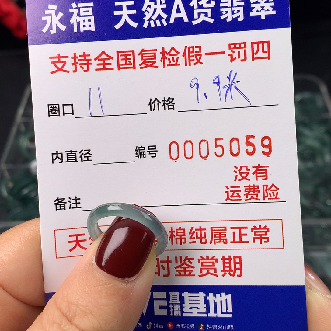 翡翠未镶嵌戒指翡翠戒指