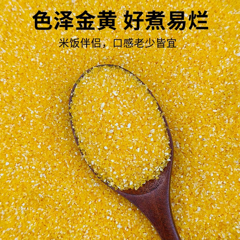 【玉米碎】本地香糯玉米小碴子玉米碎煲饭煮粥
