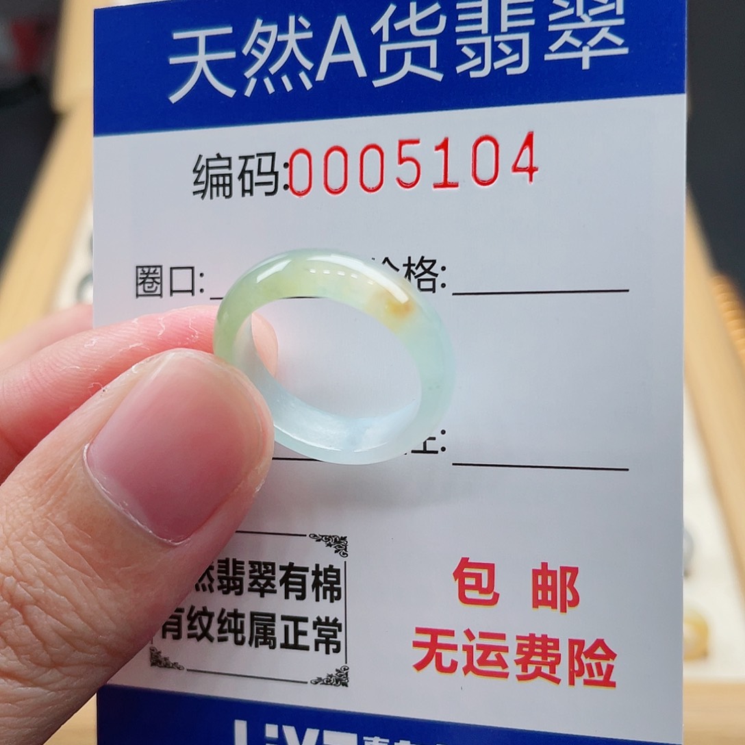 翡翠戒指未镶嵌惠****天然翡翠Ａ货圈口16