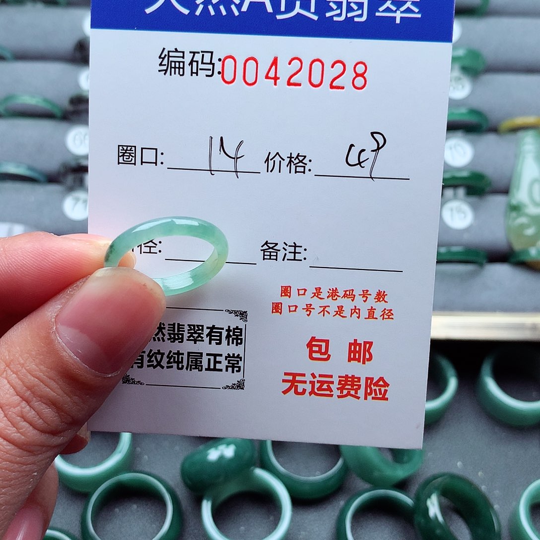 翡翠戒指未镶嵌天然