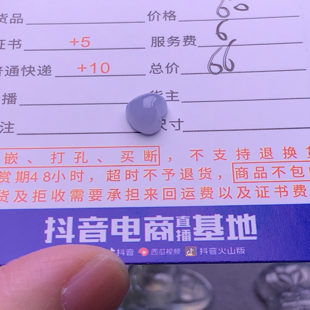 翡翠挂件未镶嵌跑***笋