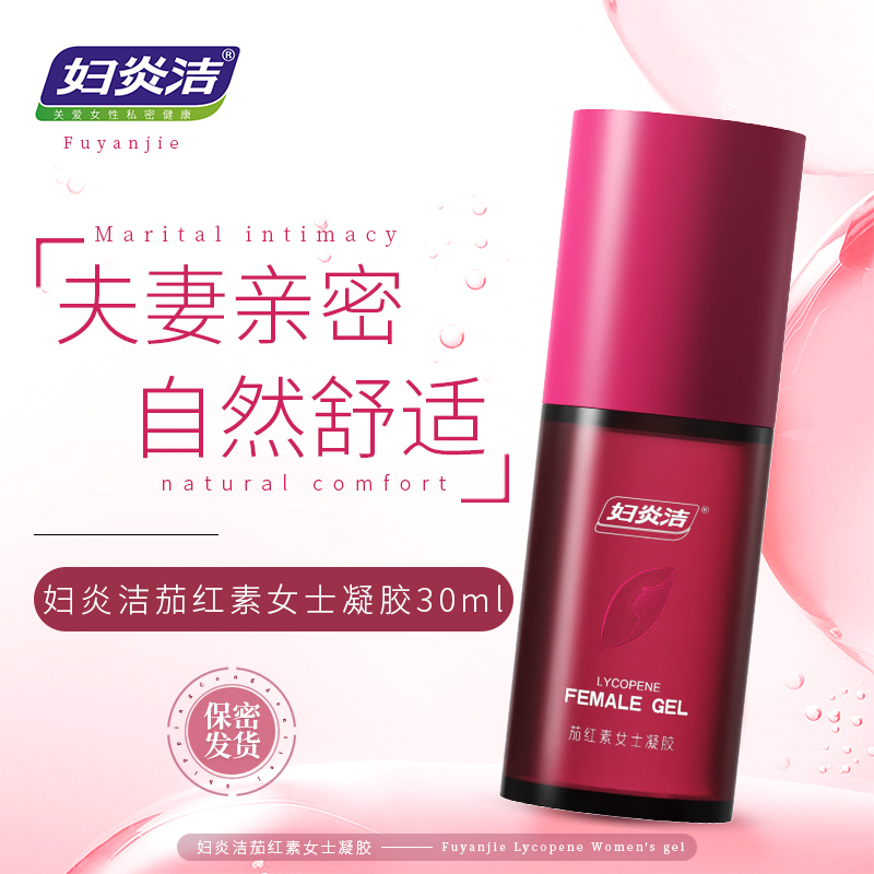 妇炎洁女性私密粉嫩精华液私护褪黑全身乳晕妇科保养凝胶护理液