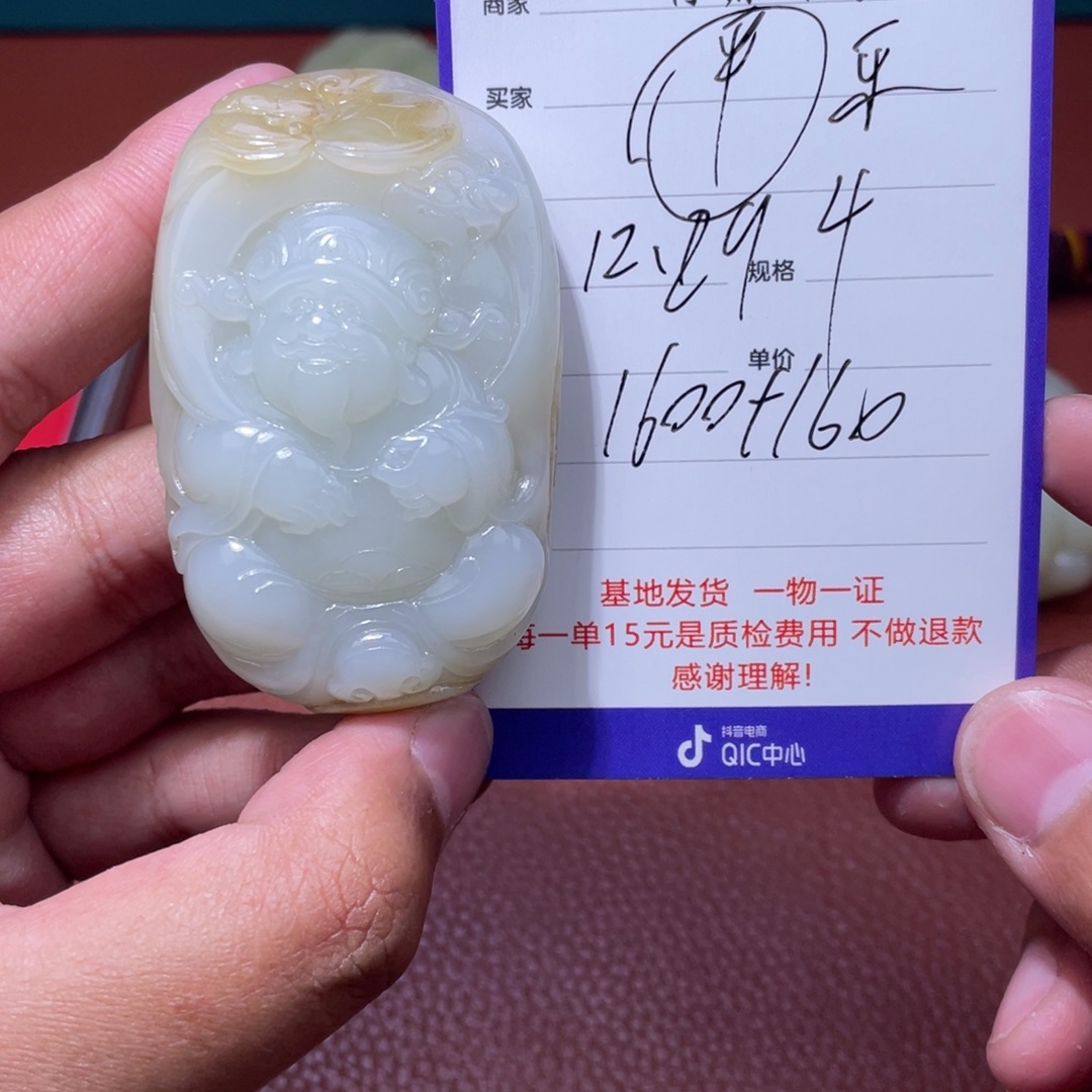 乐***哈和田玉未镶嵌挂件