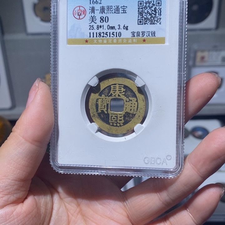 铜山**墨小亦精选 精品罗汉1510