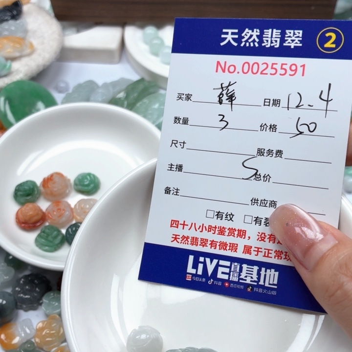 薛***.翡翠未镶嵌挂件Ty