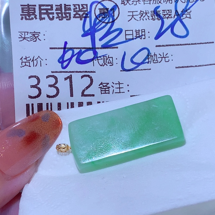 一***考翡翠未镶嵌挂件这