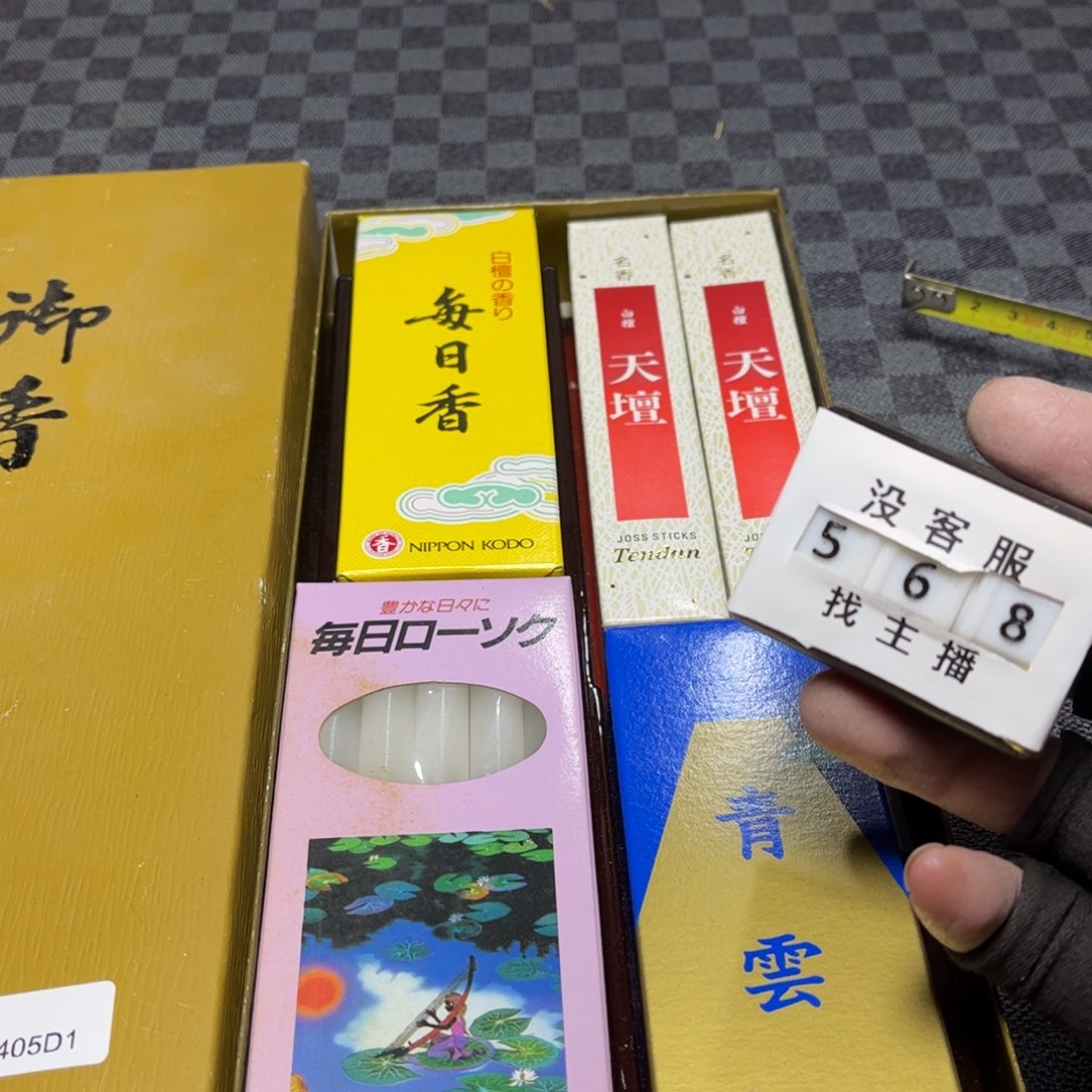 瓷片/中古商品非全新，下单找主播看细节 