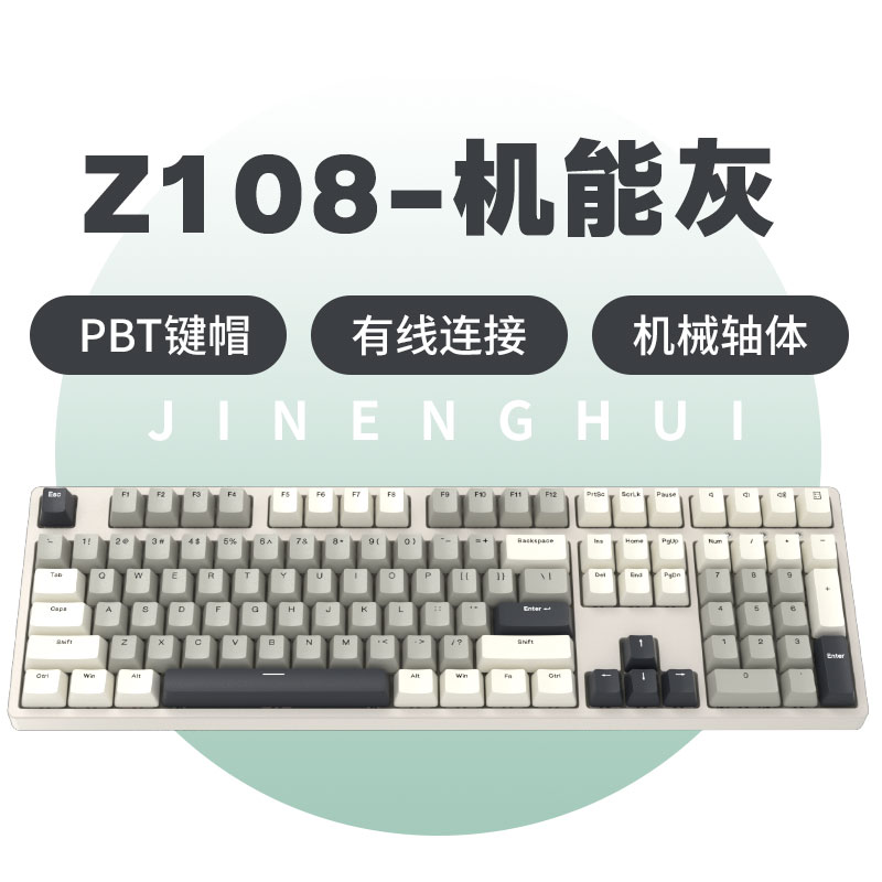 ikbc108键Z108深空灰办公游戏电竞有线红轴机械键盘静音发光