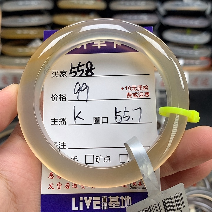 嘟***呀手镯玛瑙/玉髓未镶嵌