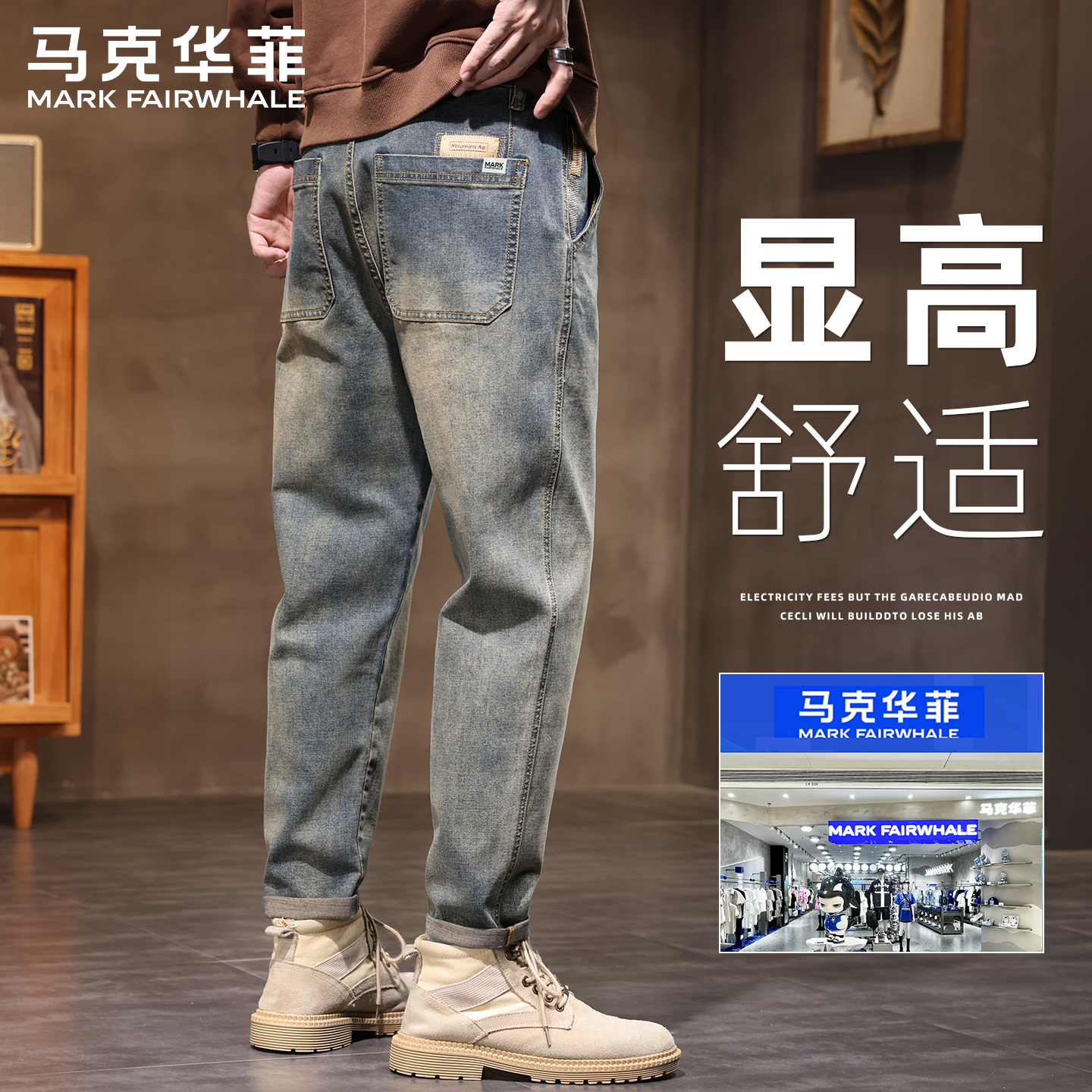 马克华菲美式复古做旧水洗牛仔裤男锥形2025秋季新款宽松休闲长裤