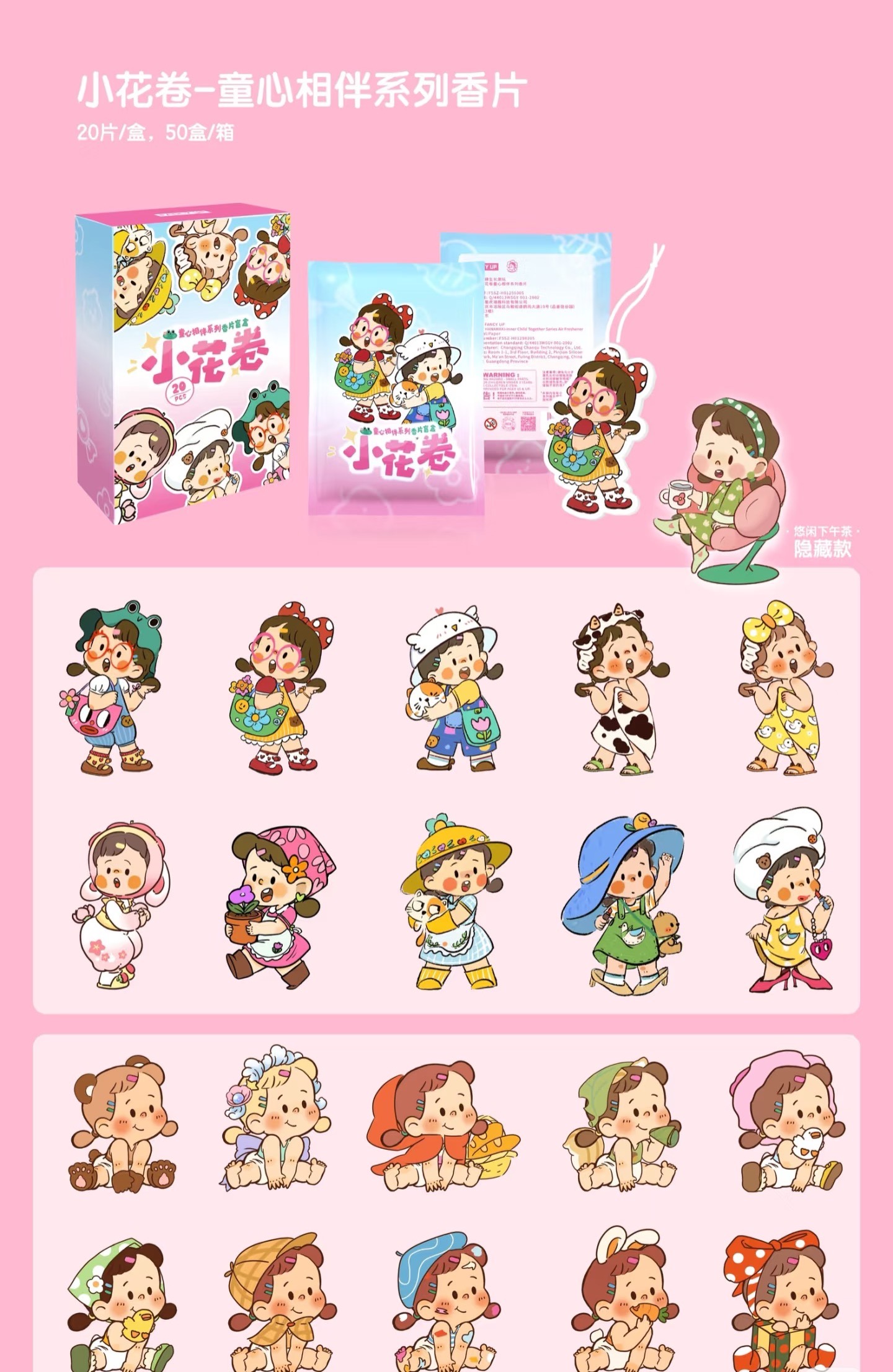 【6轮游】热款盲盒玩具潮玩手办公仔玩偶