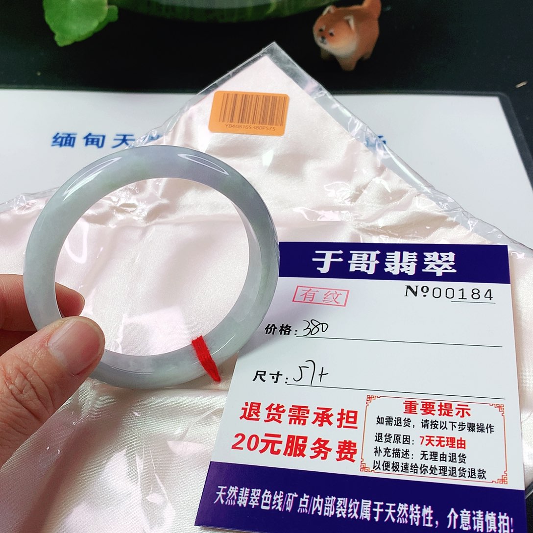 翡翠手镯未镶嵌184…………