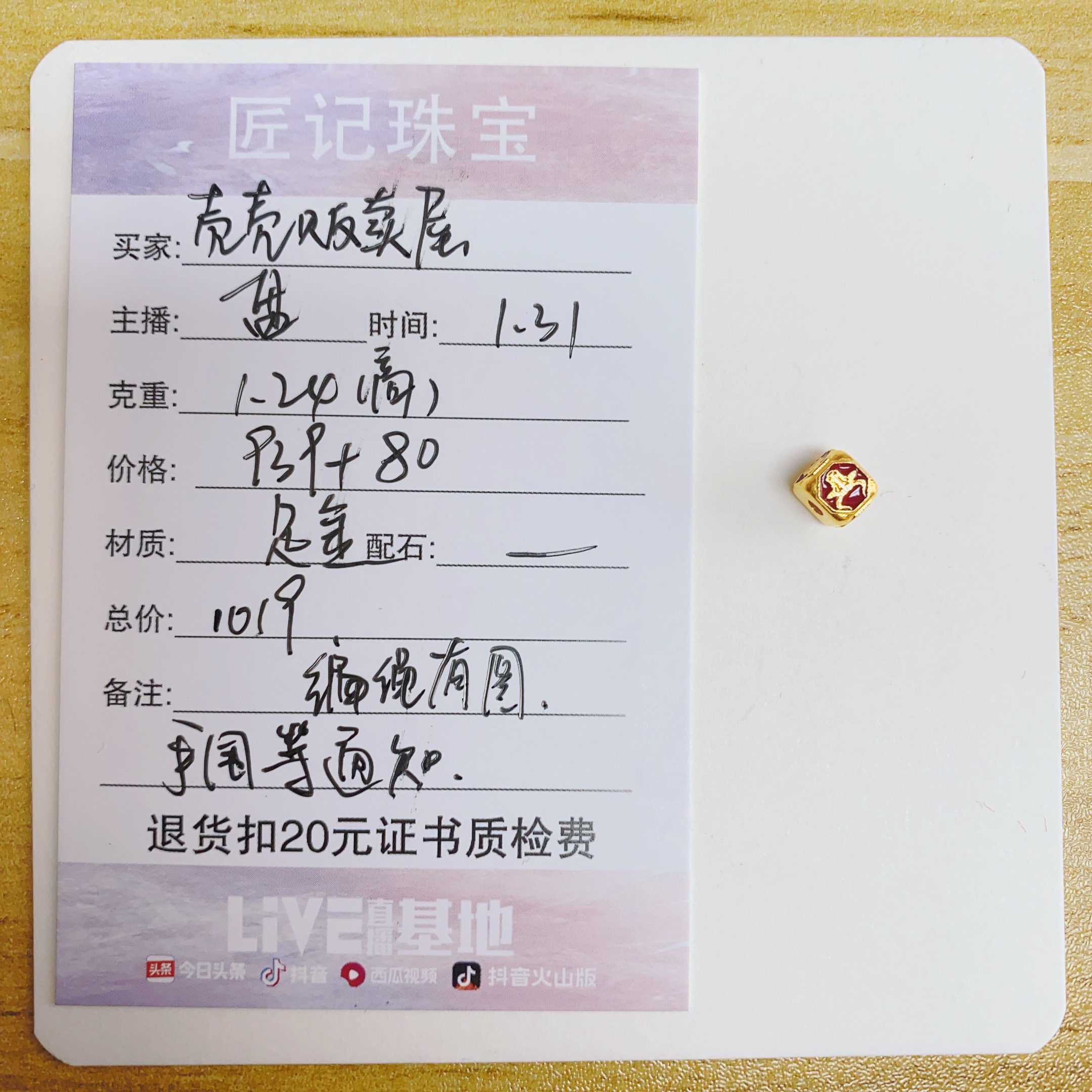 匠记 足金配件编绳 壳壳 GWBS