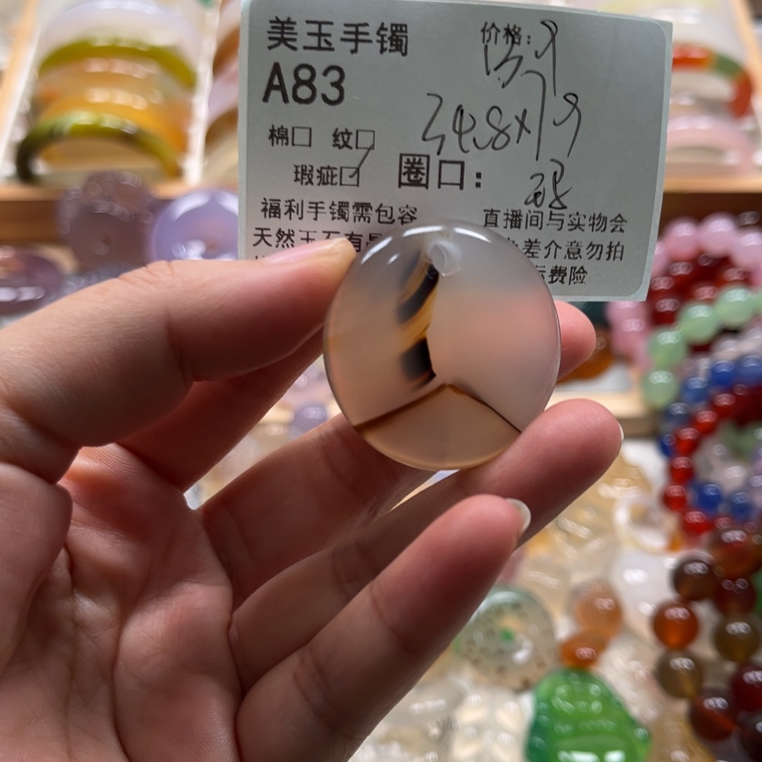 玛瑙/玉髓未镶嵌手镯83