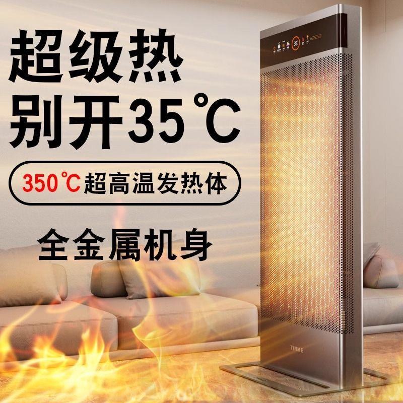 德国全屋取暖器家用石墨烯节能省电智能暖风速热大面积新款电暖机