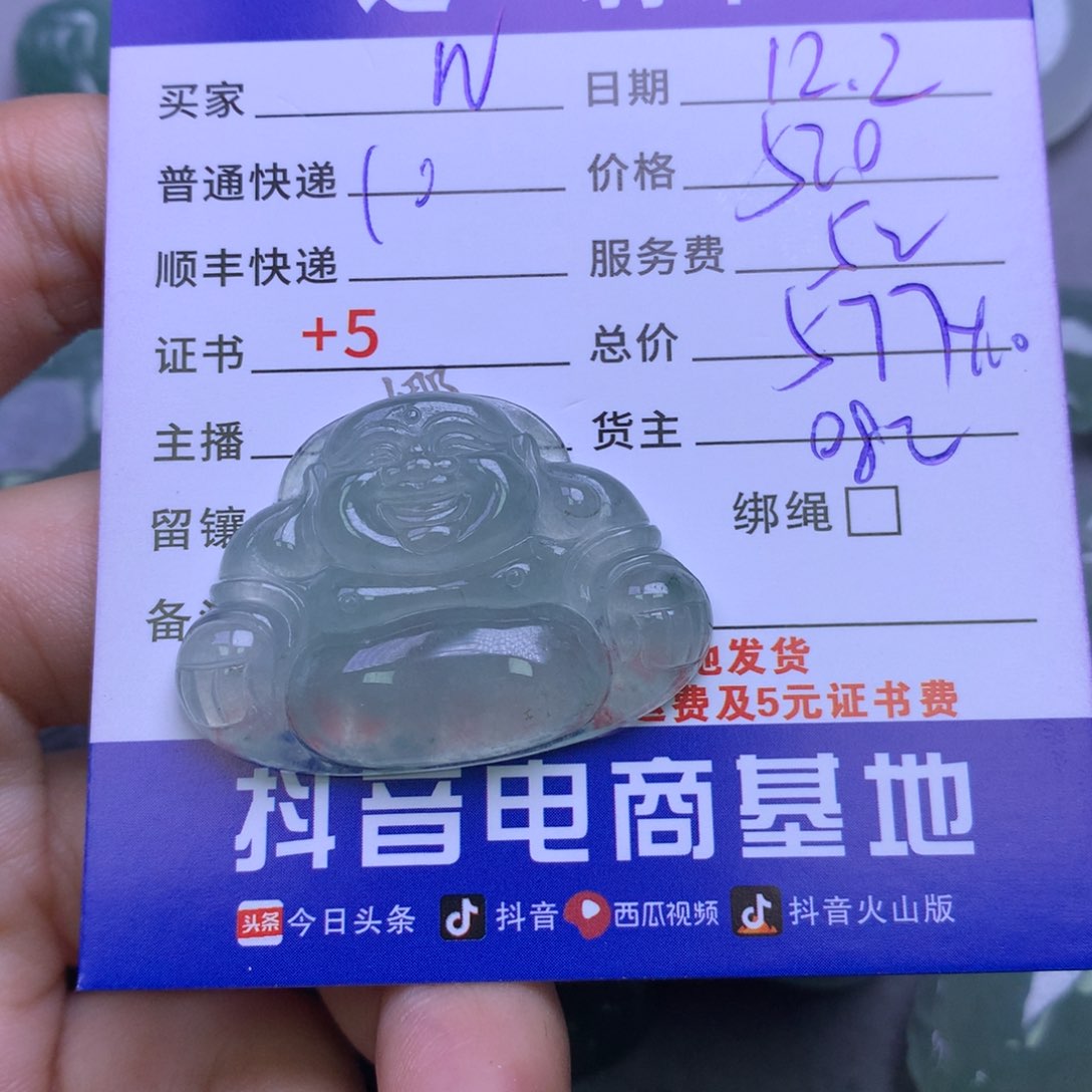 颈饰未镶嵌翡翠W****y