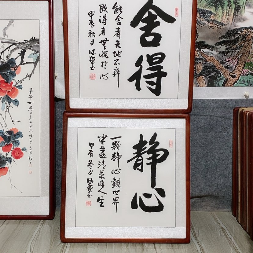 【闪购商品】国画书画作品带框65×65厘米