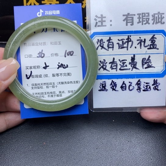和田玉手镯未镶嵌沁*