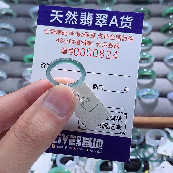翡翠戒指未镶嵌翡翠