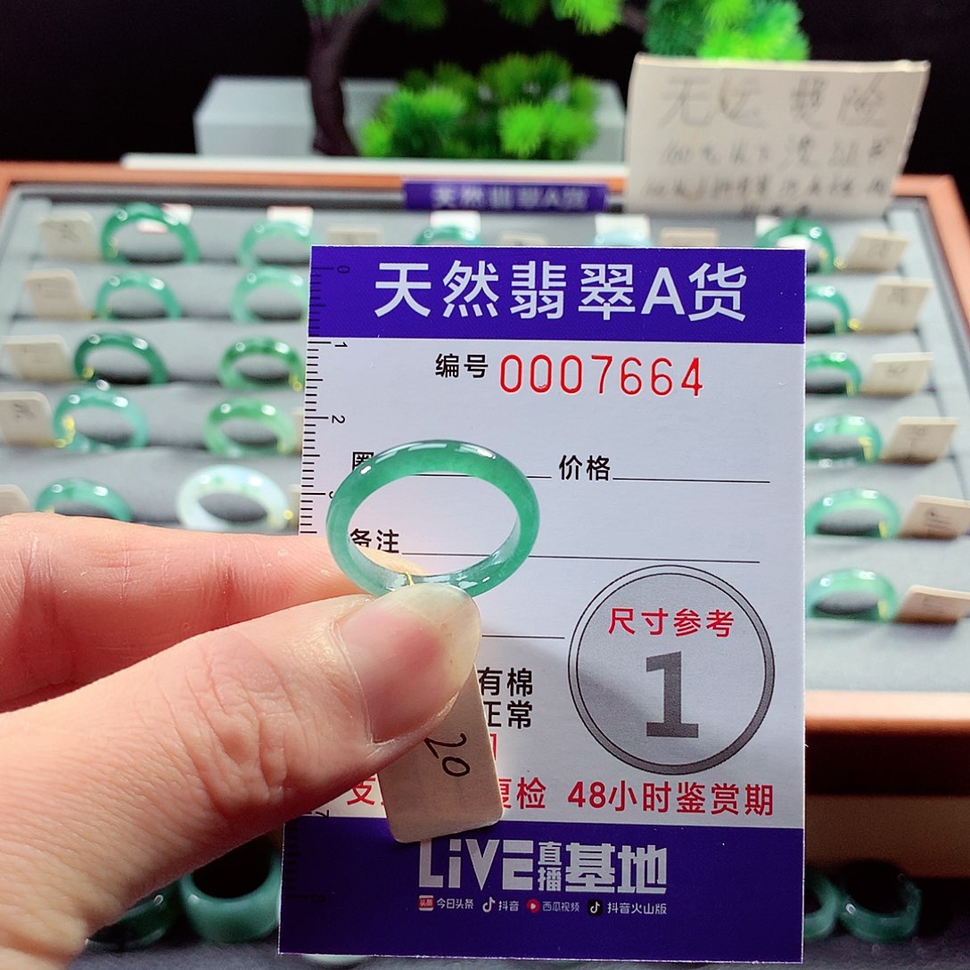 翡翠戒指未镶嵌20号