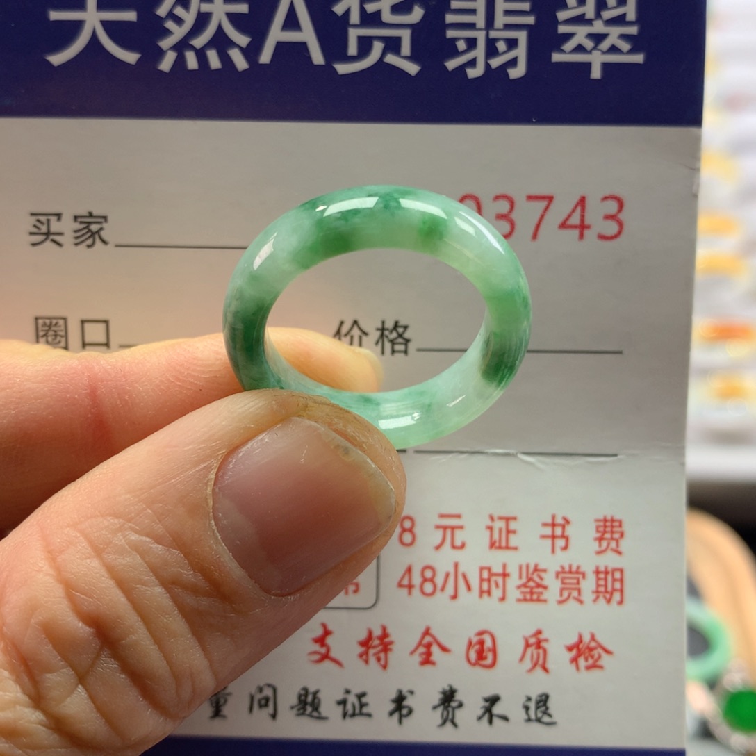 翡翠戒指未镶嵌圈口16号
