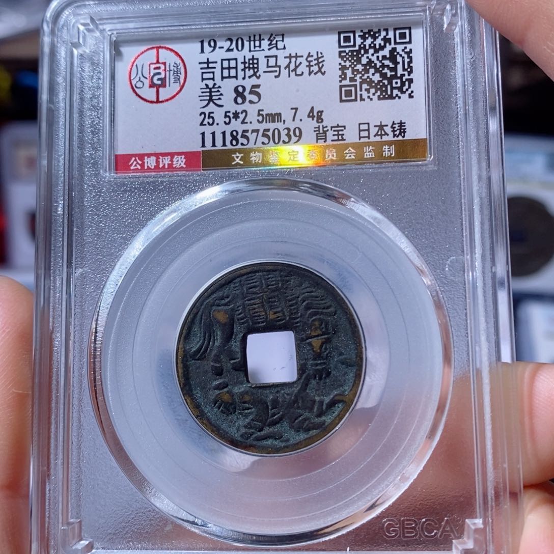 铜吉田拽马花钱。200。5039。Ｌ