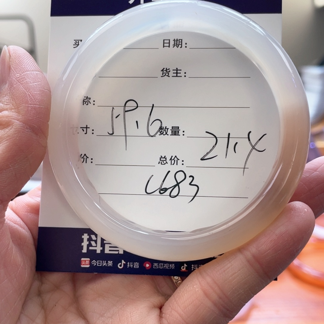 玛瑙/玉髓手镯未镶嵌