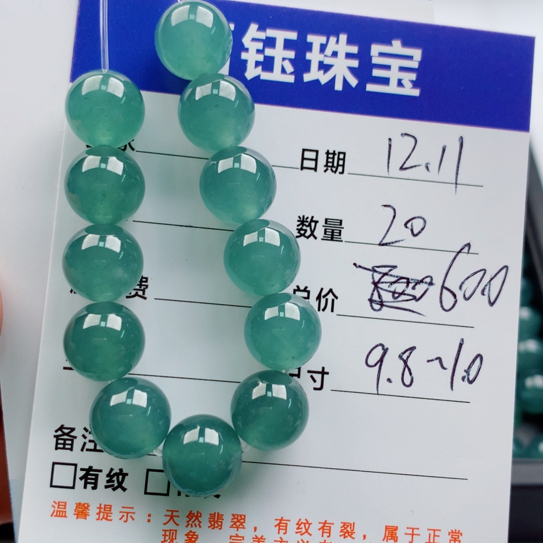 翡翠未镶嵌手链多样性20