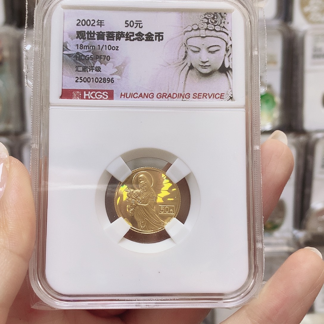 纯金2002年1/10观音金原证