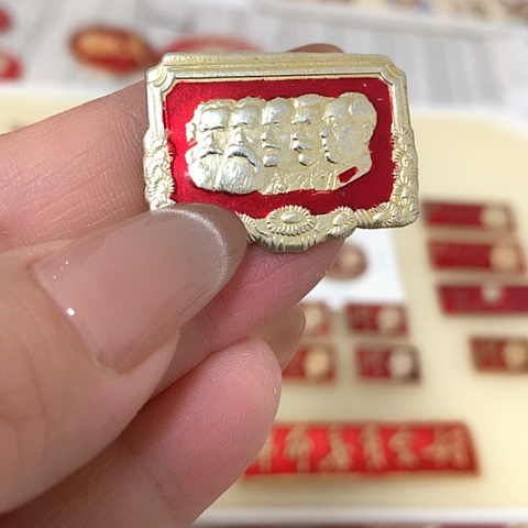 其他普通金属我**翔红章38