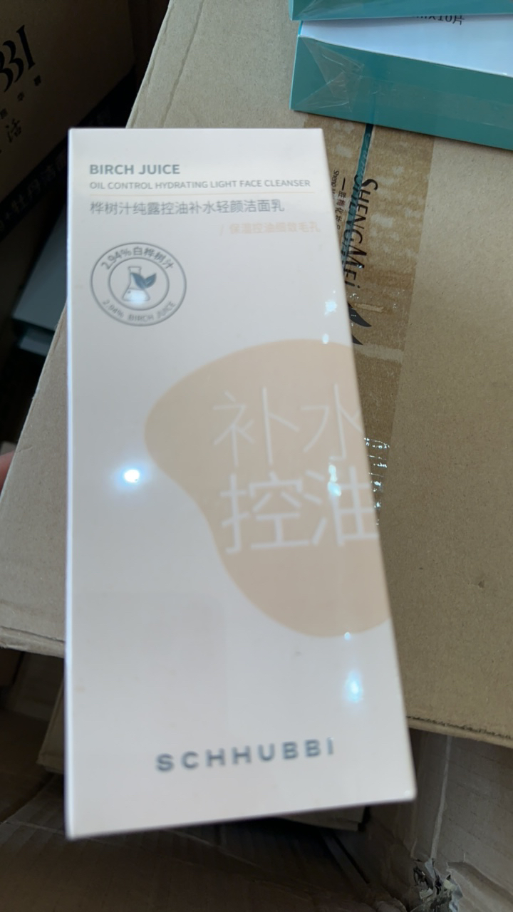 桦树汁纯露控油补水轻颜洁面乳