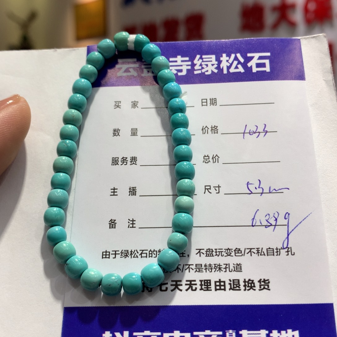 绿松石单圈未镶嵌