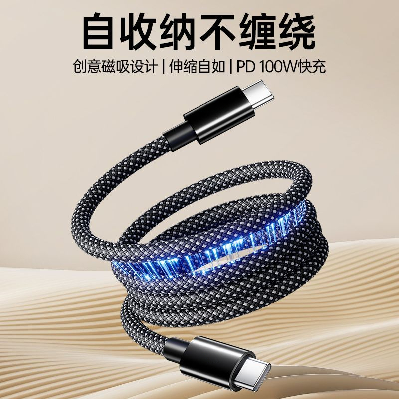 100W超级快充自动收纳磁吸线适用华为苹果安卓手机6A大电流数据线