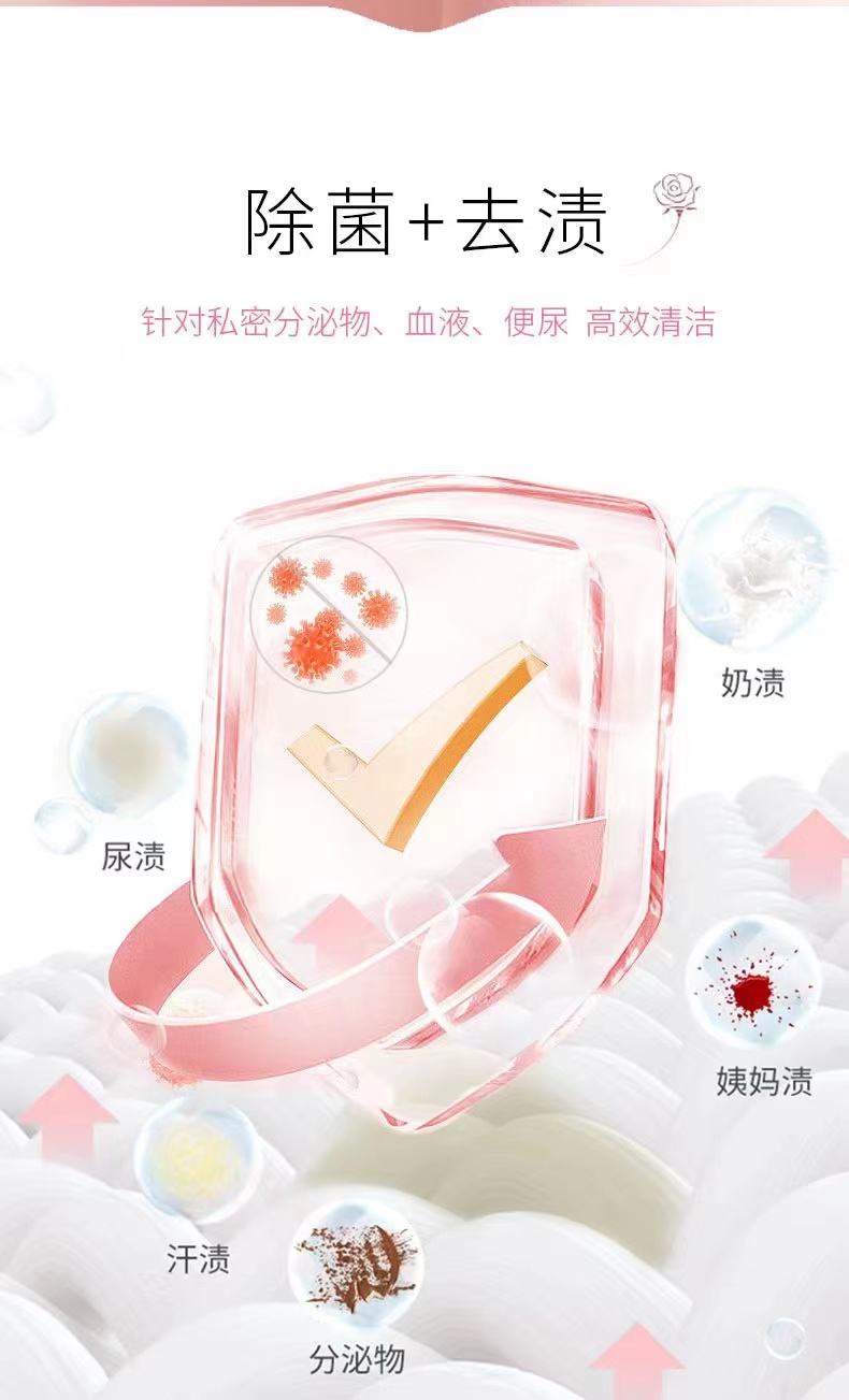 汇集丽内衣裤内衣除菌洗涤液去污渍无磷贴身衣物专用清洗液