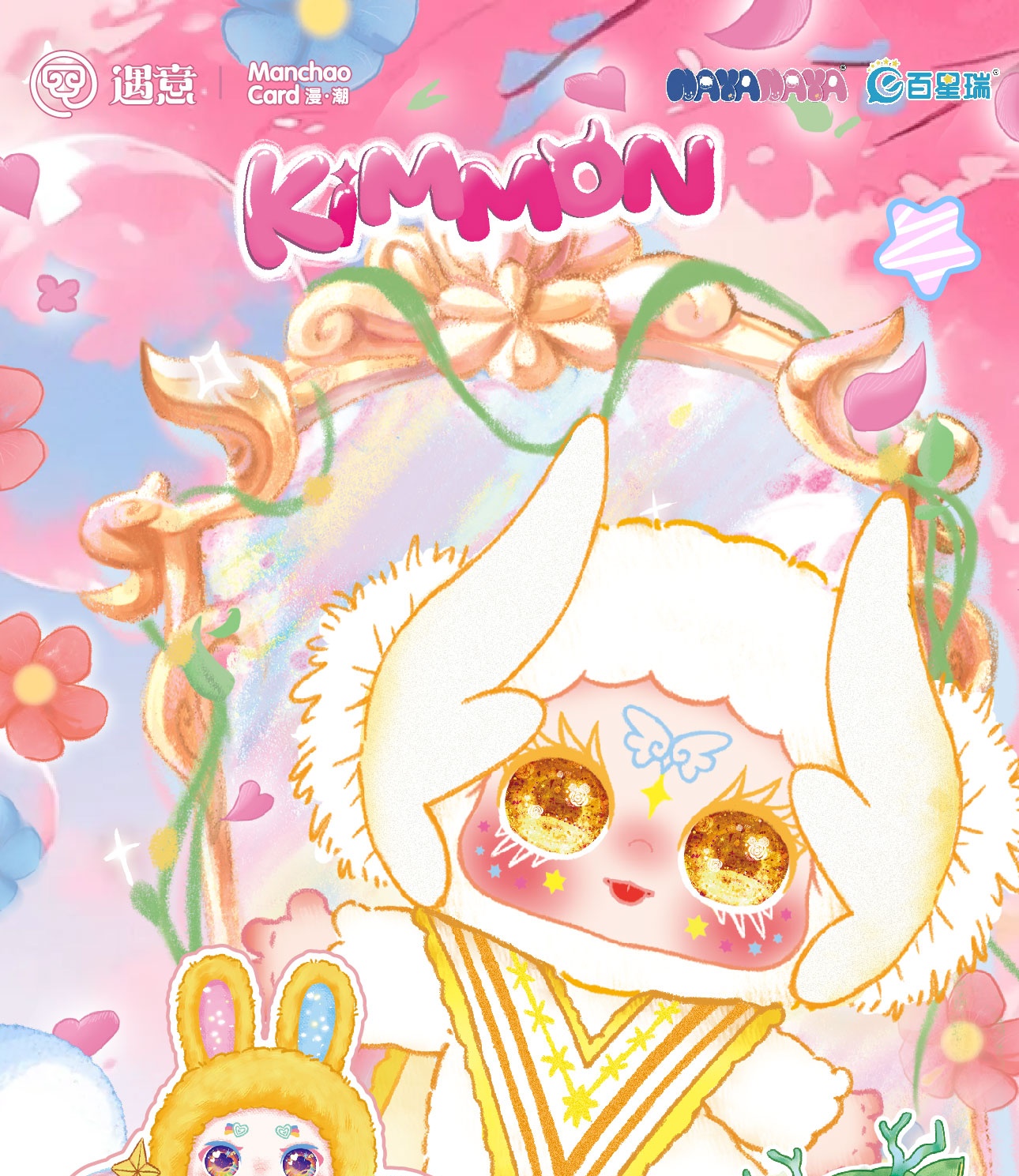 33【SSR+7，CP+3 】Kimmon奇梦·萌趣乐园系列收藏卡牌（默认代拆）