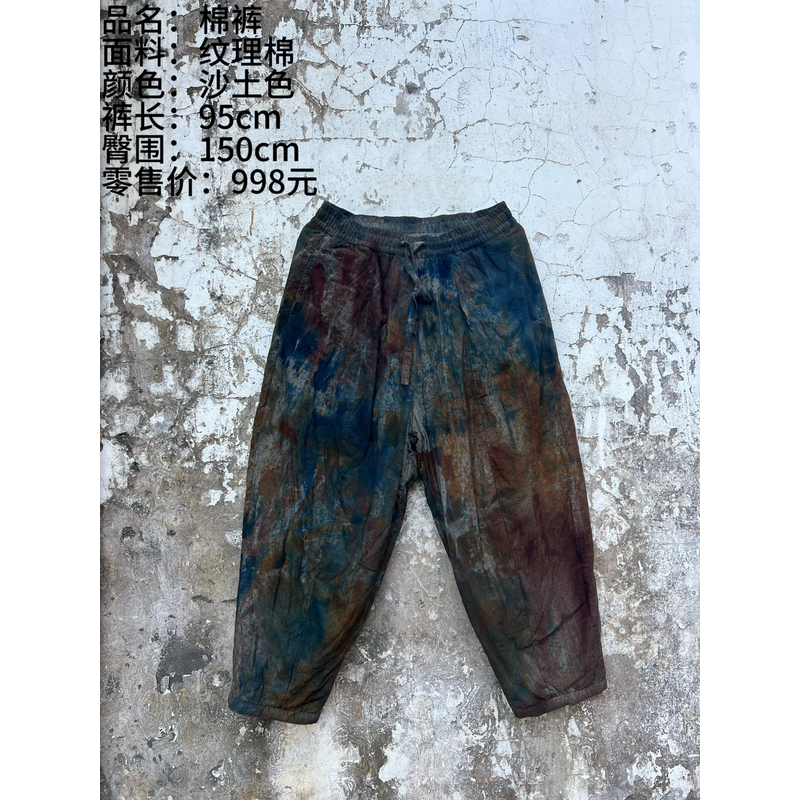 【樆木布衣】纹理棉/棉裤