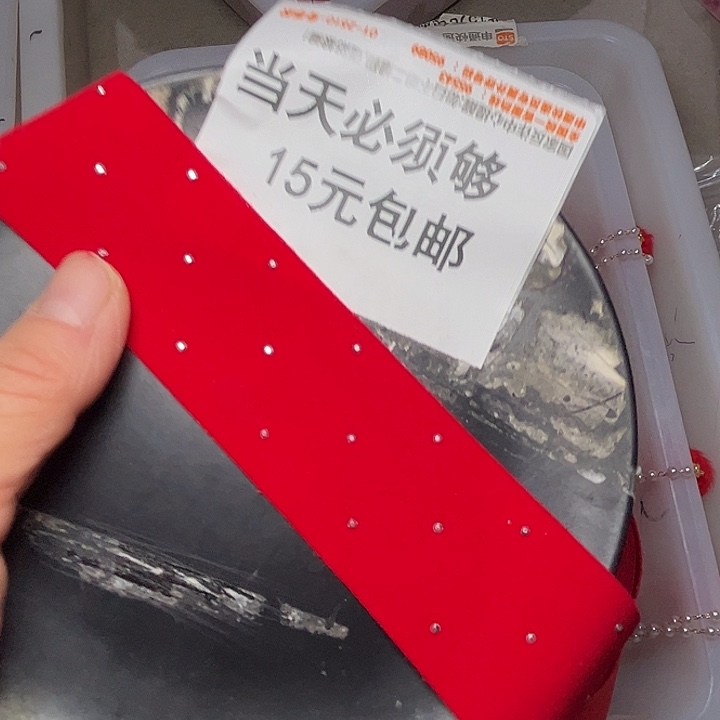 非金属3.8带植绒带一卷25码