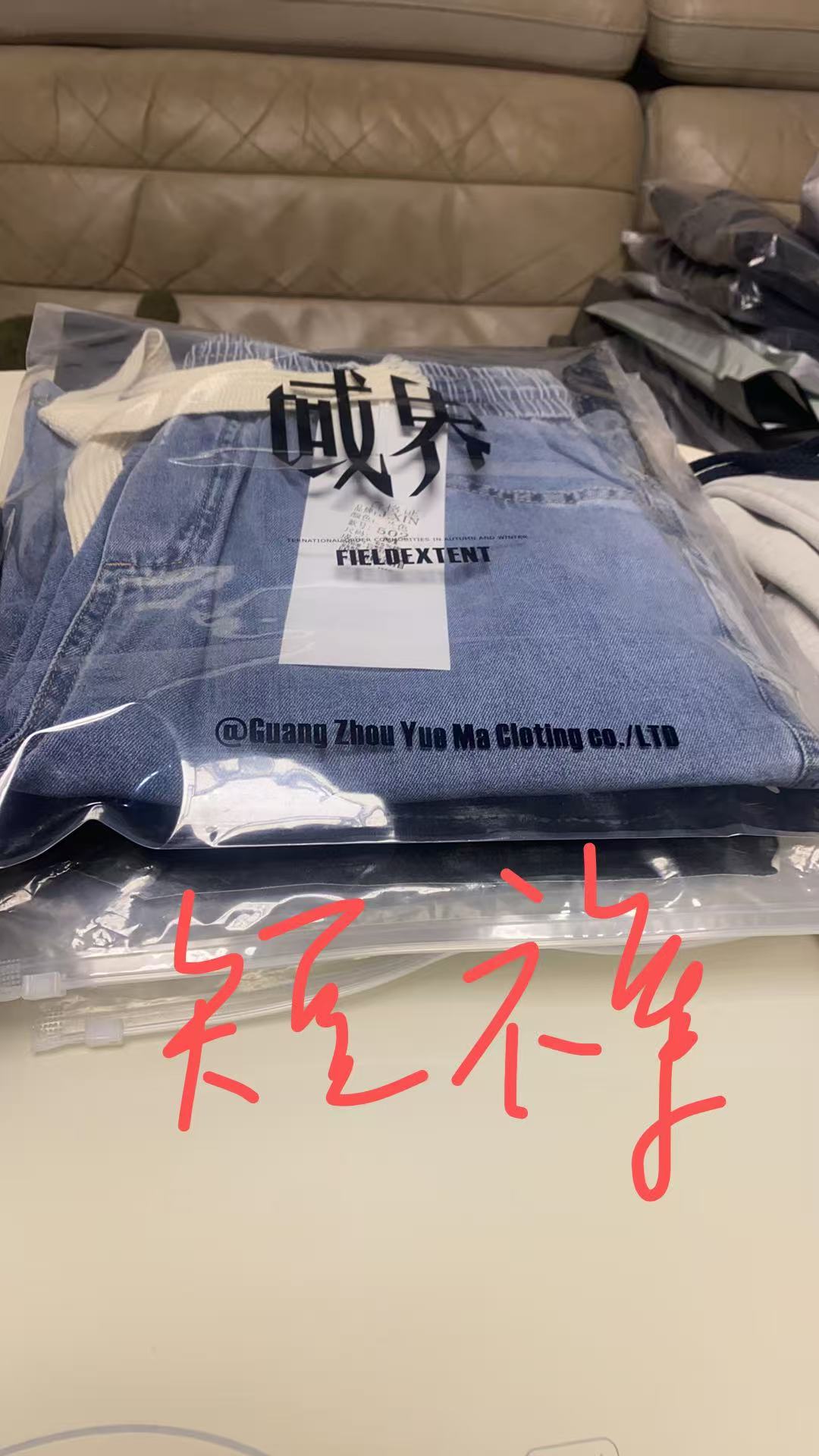 福袋：短裤