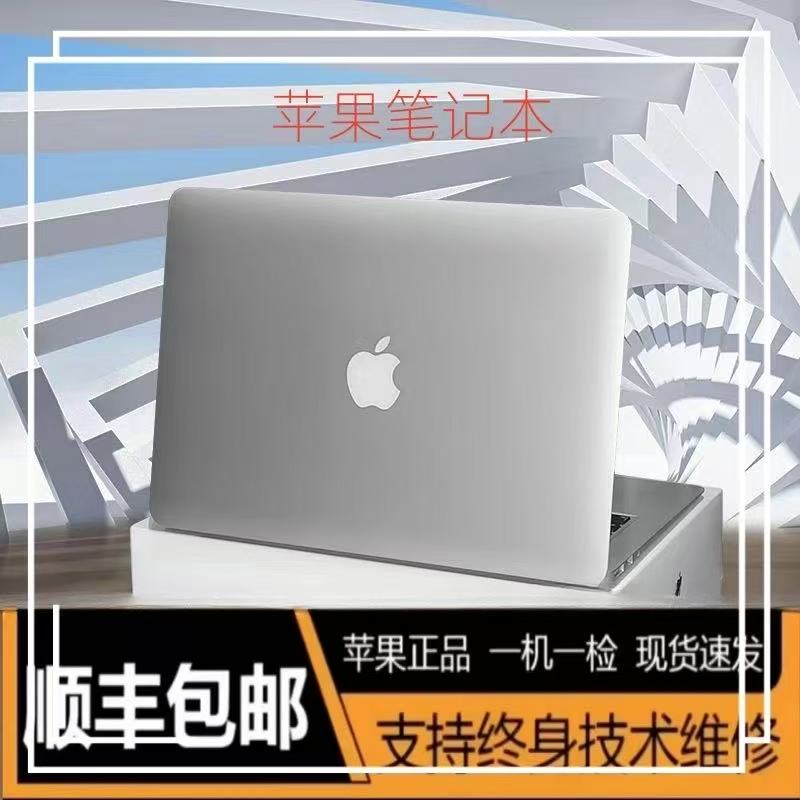 95新 Apple/苹果 MacBook 13.3pro苹果笔记本电脑办公娱乐