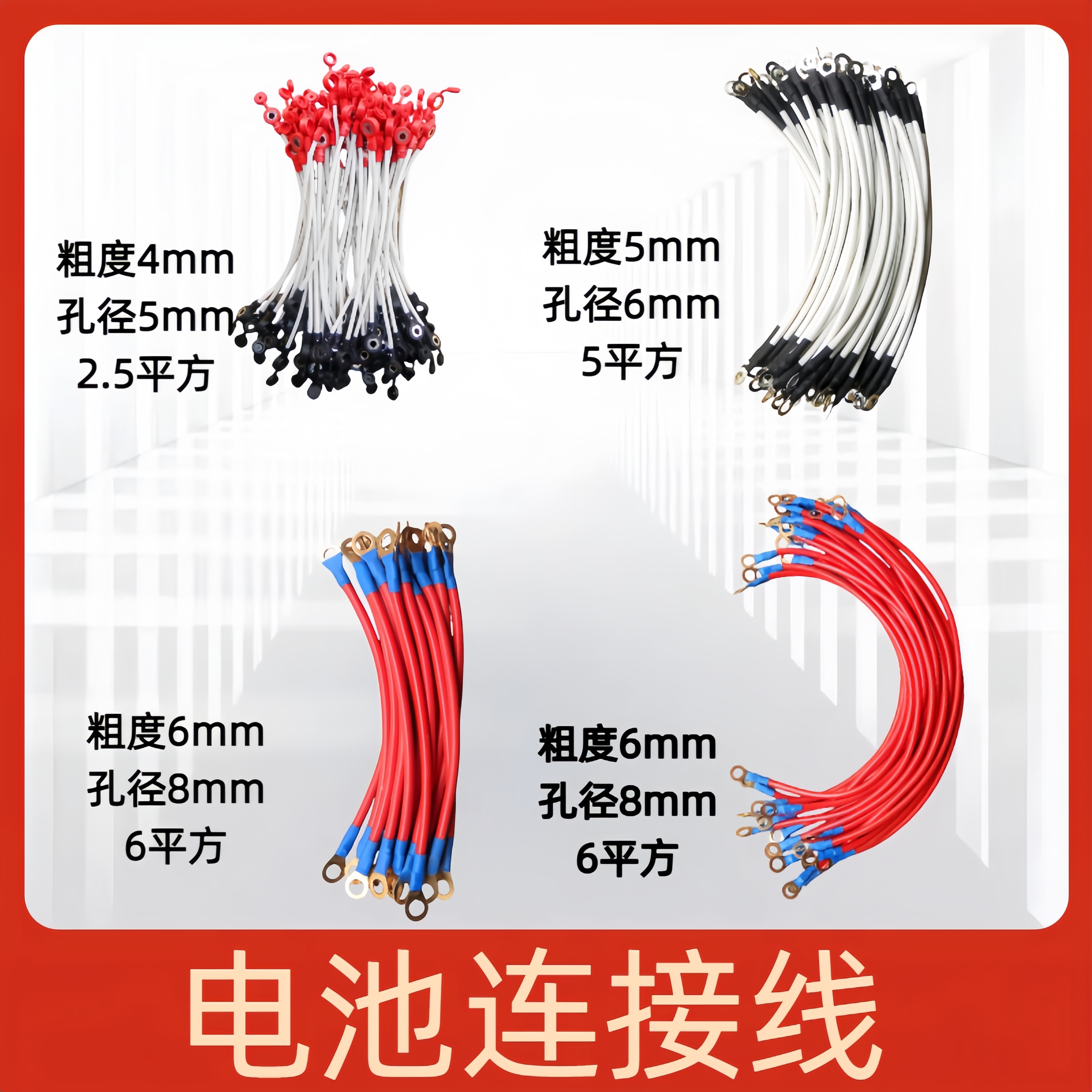 电动车连接线电动车三轮车连接线水电池连接线串联配件硅胶连接线