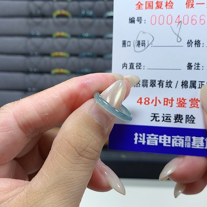 翡翠未镶嵌戒圈4056